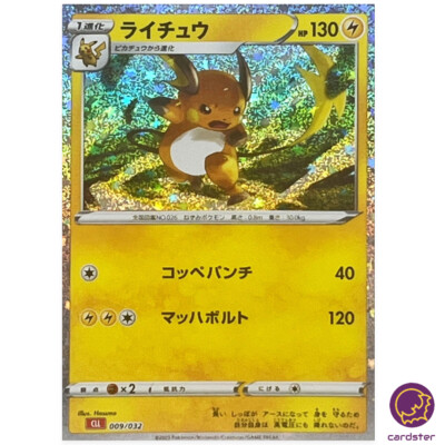 英語版初期　ポケモンカード　raichu shadowless　holo $_12.JPG?set_id=880000500F