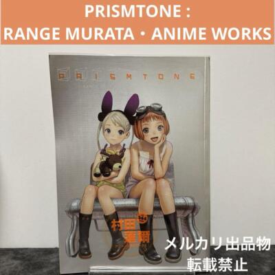 PRISMTONE RANGE MURATA ANIME WORKS1998-2006 Illustration Art