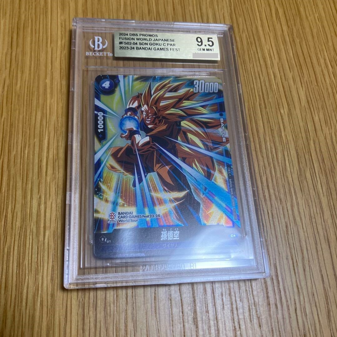 BGS 9.5 Son Goku 2024 DBS Fusion World Japanese World Tour