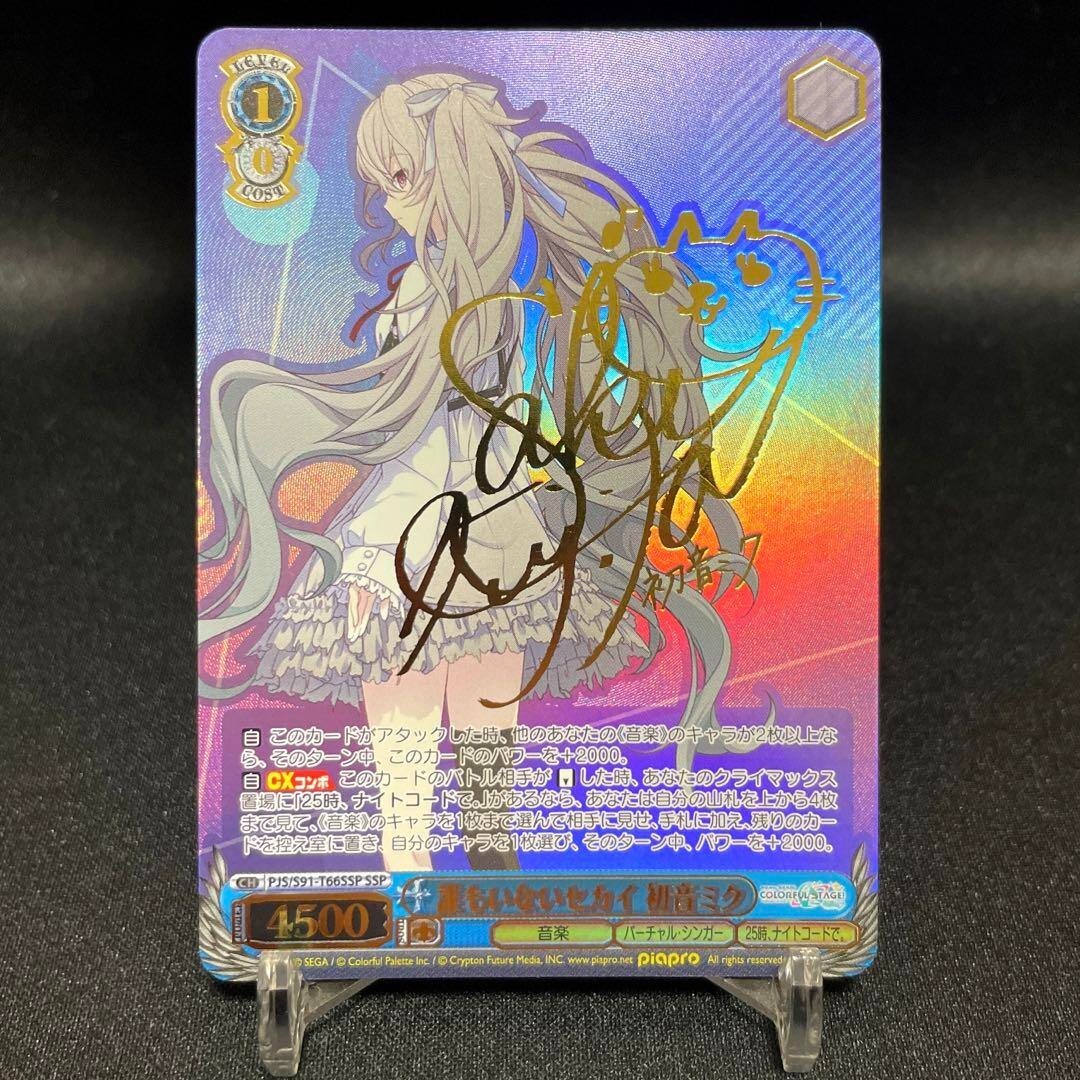Weiss Schwarz Hatsune Miku Colorful Stage Card PJS/S91