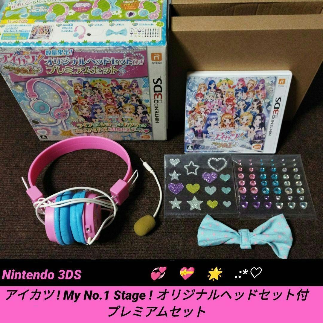 アイカツ My No.1 Stage 3ds ソフト アイカツ 3DS カセット .co