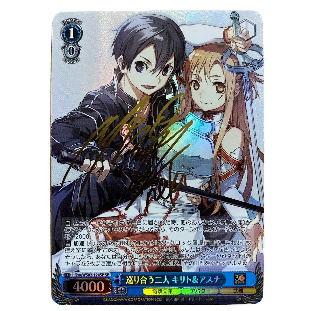 SWCA2022 限定アート② Signed Weiss Schwarz Sword Art Online Kirito & Asuna FOIL