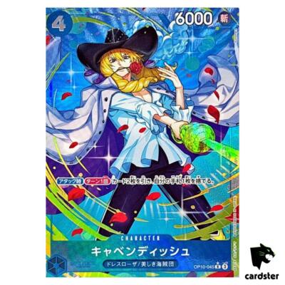 Cavendish R OP10-045 [PAR] Parallel Royal Blood One Piece