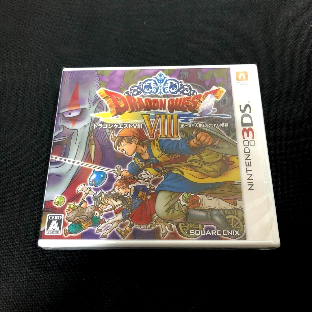 ニンテンドー3DS ドラゴンクエスト8 ドラゴンクエストⅧ 空と海と大地と呪われし姫君 | ニンテンドー