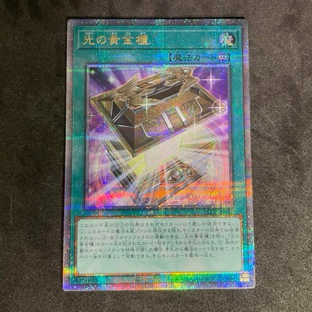 遊戯王　K9-66a号ヨクルK9-66b号ランタンセット 81xpFYm1W-L._AC_UL210_SR210,