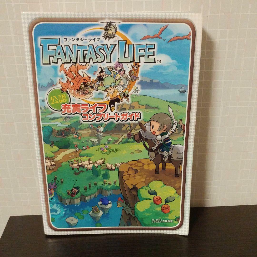 FANTASY LIFE ふしぎの国の冒険者 FANTASY LIFE ふしぎの国の冒険者 Amazon.co.jp: Fantasy Life
