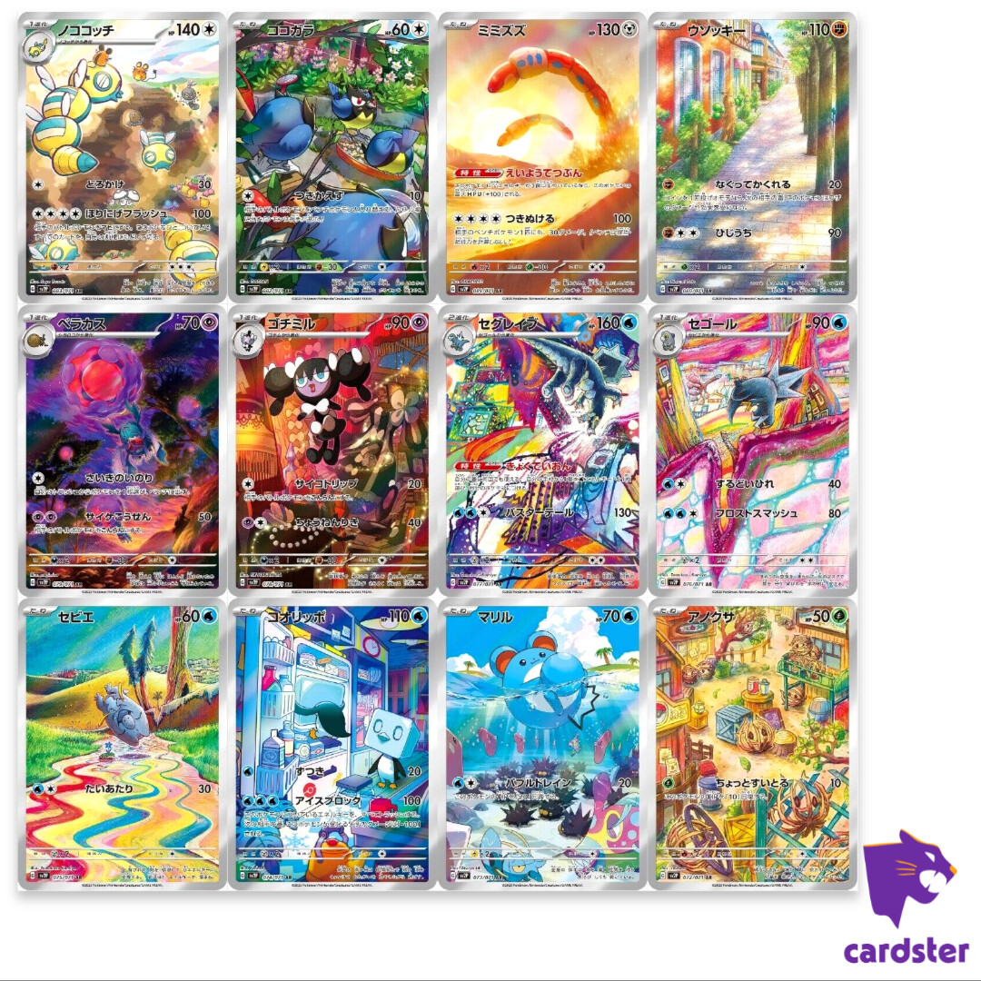 AR] 12 Card SV2P FULL Complete Set 072-083/071 Snow Hazard