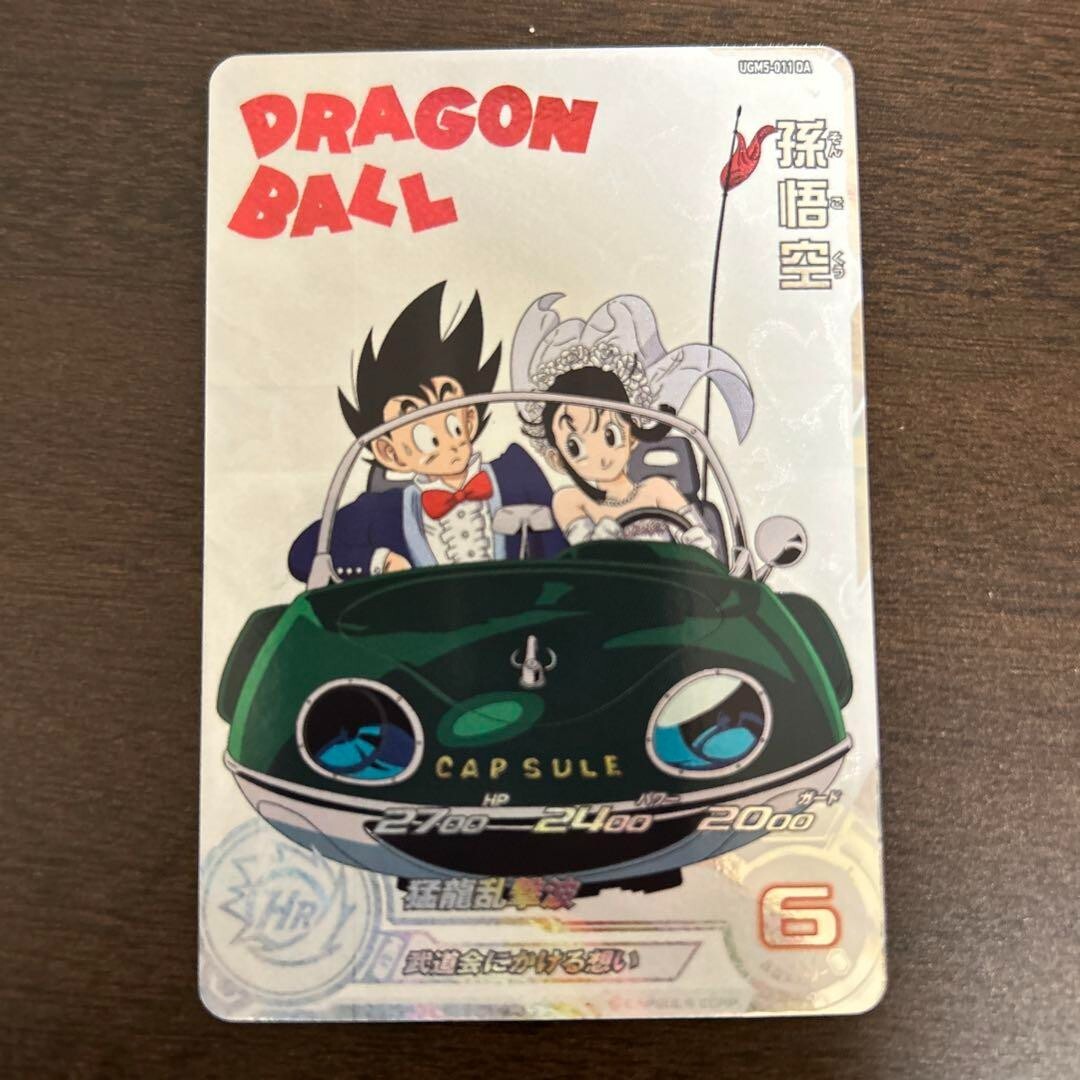 スーパードラゴンボールヒーローズ　孫悟空　UGM5‐011 DA ugm5-011 da 孫悟空 スーパードラゴンボールヒーローズ SDBH