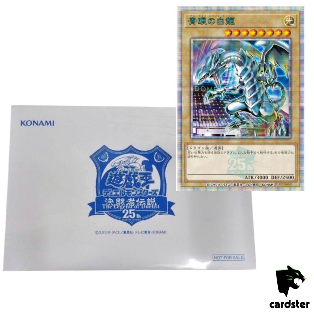 遊戯王OCG デュエルモンスターズ YuGiOh Blue Eyes White Dragon 25th Amazon.co.jp: 遊戯王カード 青眼の白龍(25th シークレットレア