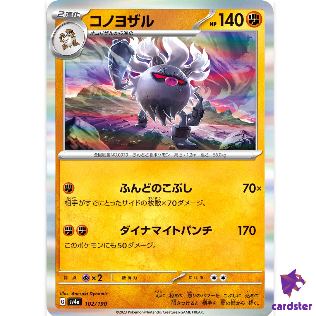 Annihilape R 102/190 SV4a Shiny Treasure Pokemon Card Japan Annihilape R 102/190 SV4a Shiny Treasure Pokemon Card Japan