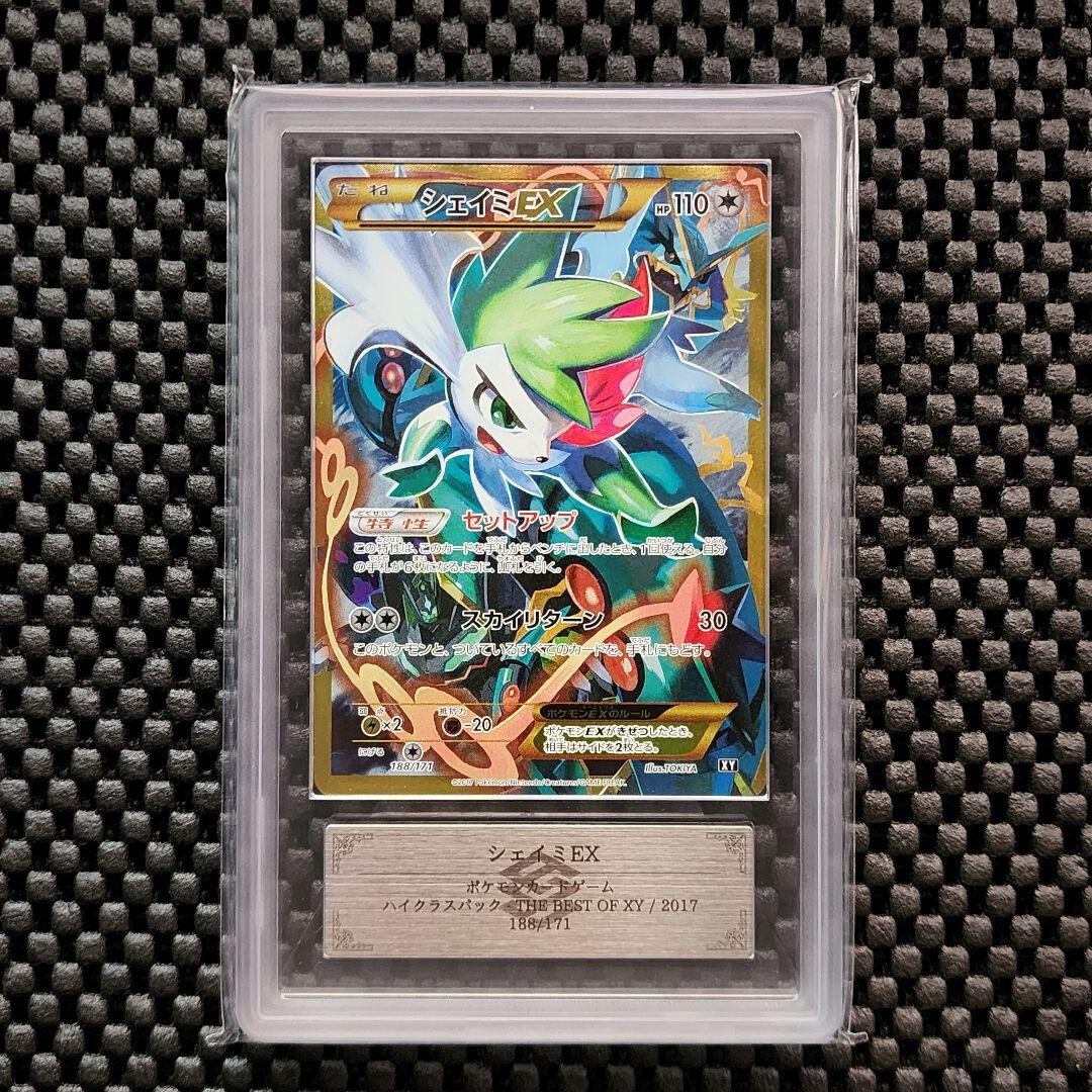ARS 10 2017 Pokemon Card Shaymin EX 188/171 Japanese XY The