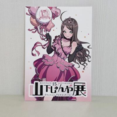 The Art of Shunya Yamashita ポリストーン 9体セット The Art of Shunya Yamashita ポリストーン 9体セット - メルカリ