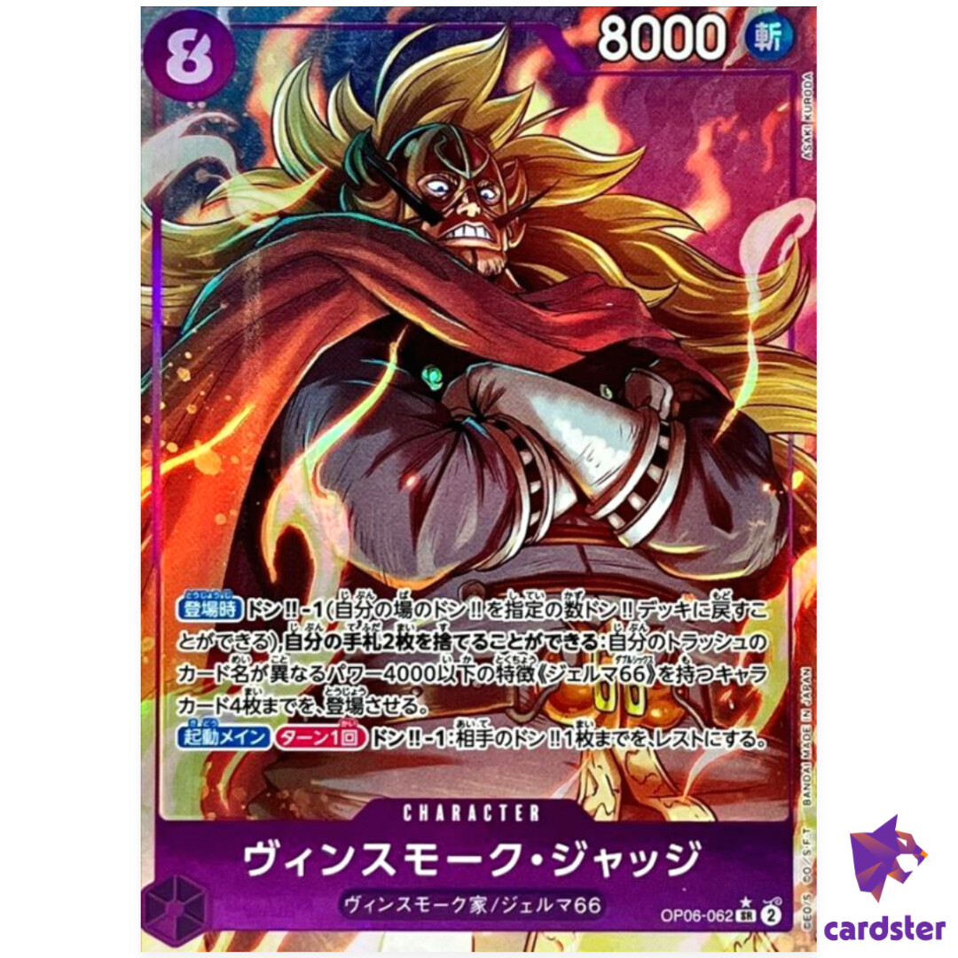 Vinsmoke Judge OP06-062 [PAR] Parallel SR OP-06 Wings of