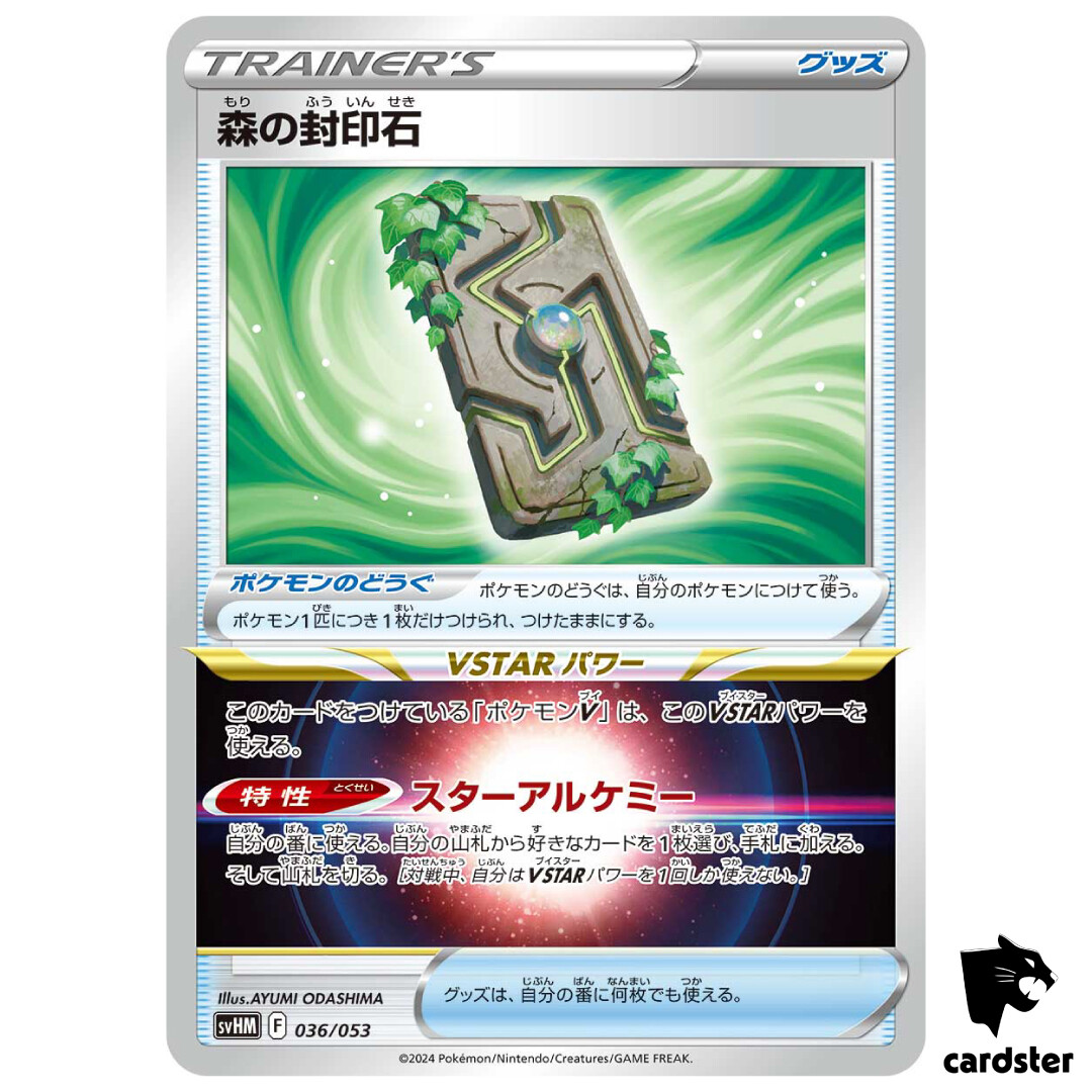 Forest Seal Stone SVHM 036/053 Future Miraidon Starter