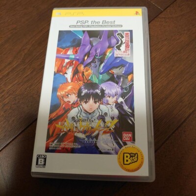 Neon Genesis Evangelion PSP another cases BEST 2 Created World -another case