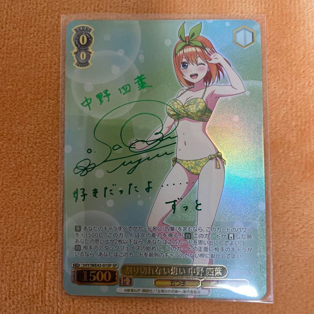 【SALE❗️】ヴァイスシュヴァルツ 地上から来た女 ヨーコ SP サイン SALE❗️】ヴァイスシュヴァルツ 地上から来た女 ヨーコ SP