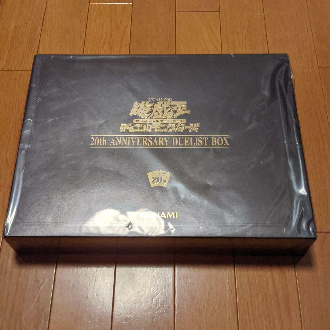 Yu-Gi-Oh ! Official Card Game Duel Monsters 20th ANNIVERSARY Yu-Gi-Oh ! Official Card Game Duel Monsters 20th ANNIVERSARY