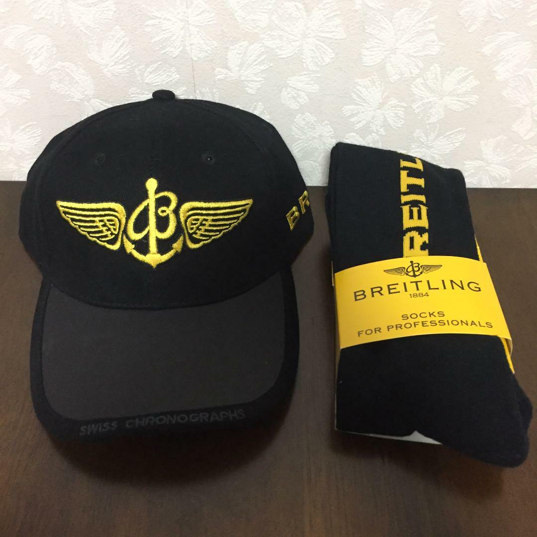 cap breitling