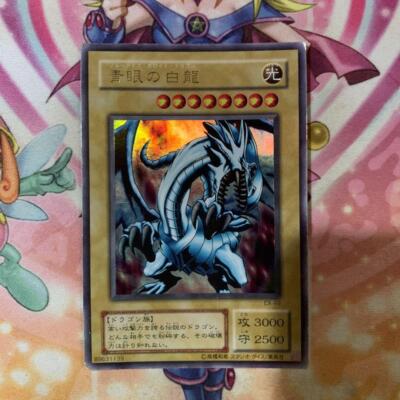 青眼の白龍　浮世絵風 Blue-Eyes White Dragon JAPAN 青眼の白龍 浮世絵風 Blue-Eyes White Dragon JAPAN Amazon.co
