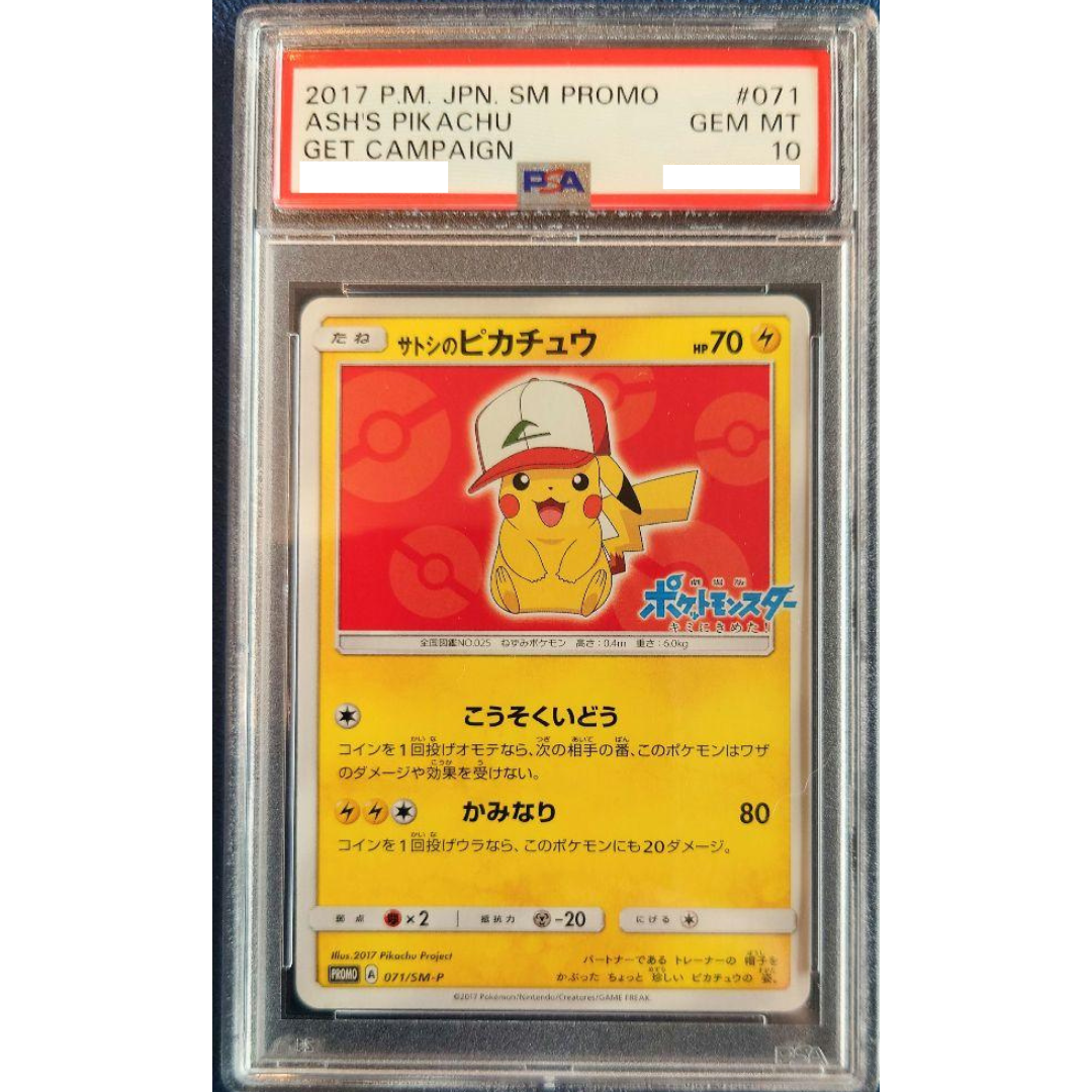 PSA 10 Ash's Pikachu 071/SM-P Get Champaign 2017 Pokemon