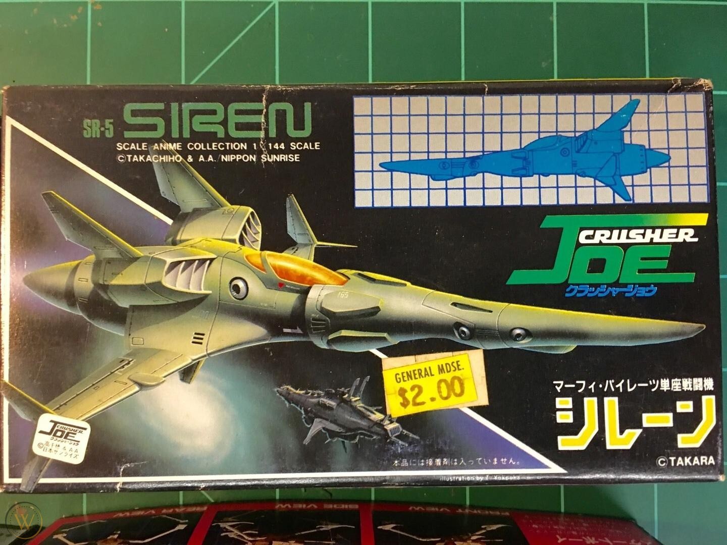 JOE CRUSHER パンフレット Crusher Joe Fighter 2 w/Alfin Figure | HLJ.com