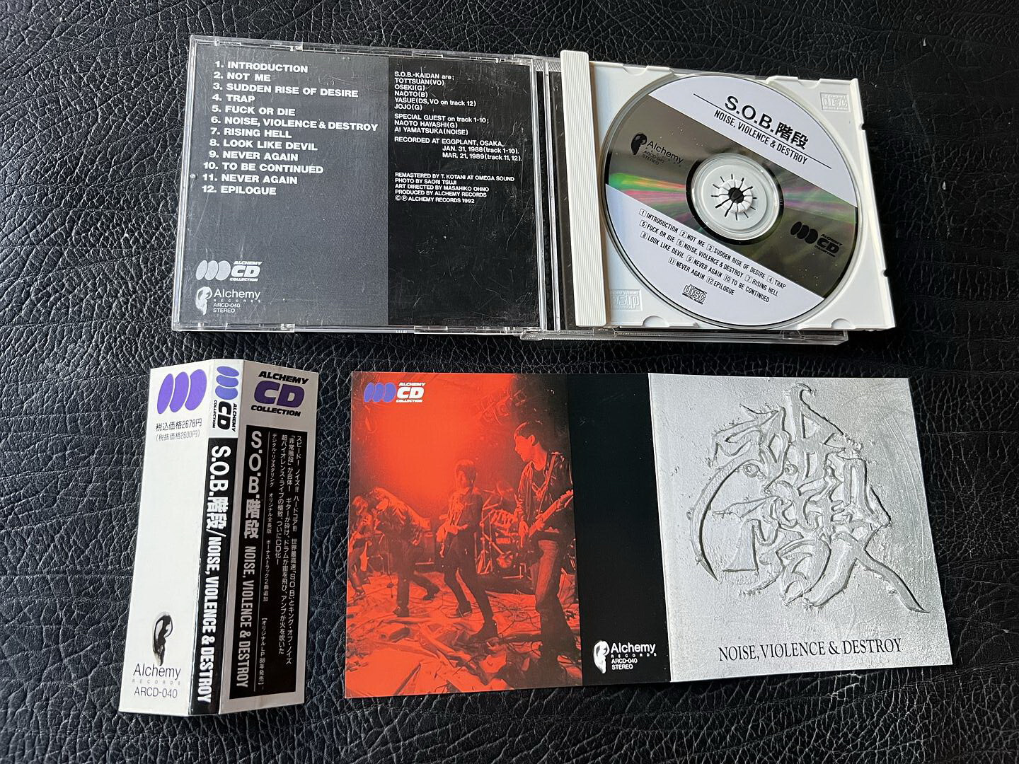 SOB NOISE VIOLENCE AND DESTROY レコード SOB NOISE VIOLENCE AND DESTROY レコード