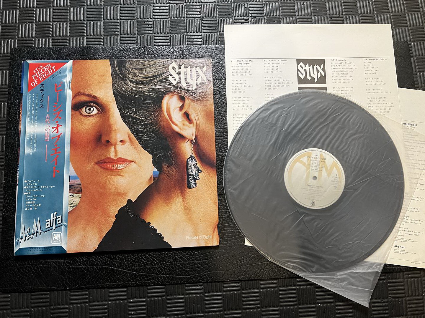 米LP Styx Pieces Of Eight NR15 A&amp;amp;M /00400 Styx - Styx Pieces Of Eight vinyl record - Amazon.com Music