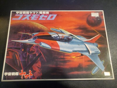 Bandai Star Blazers Yamato Cosmo Zero Fighter Type O 52 Model Kit 0011657-600