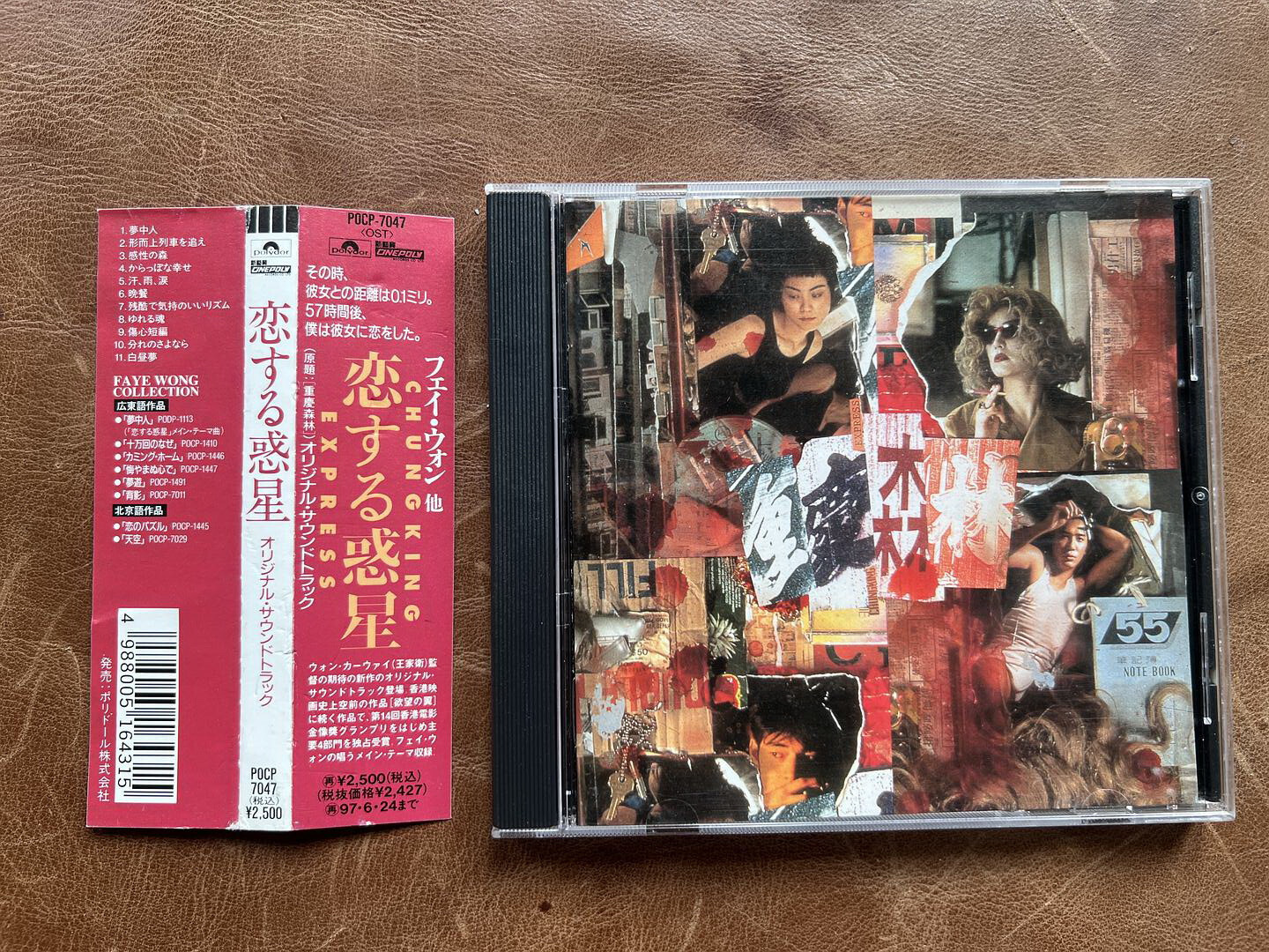 恋する惑星 Chungking Express 重慶森林LP レコード 輸入盤 恋する惑星 