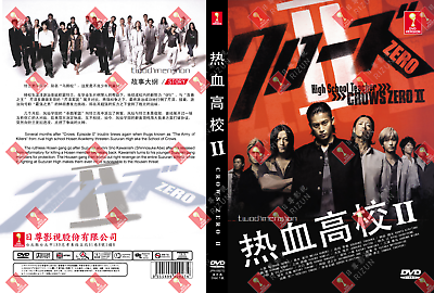 Crow zero 2 outlet english sub full movie