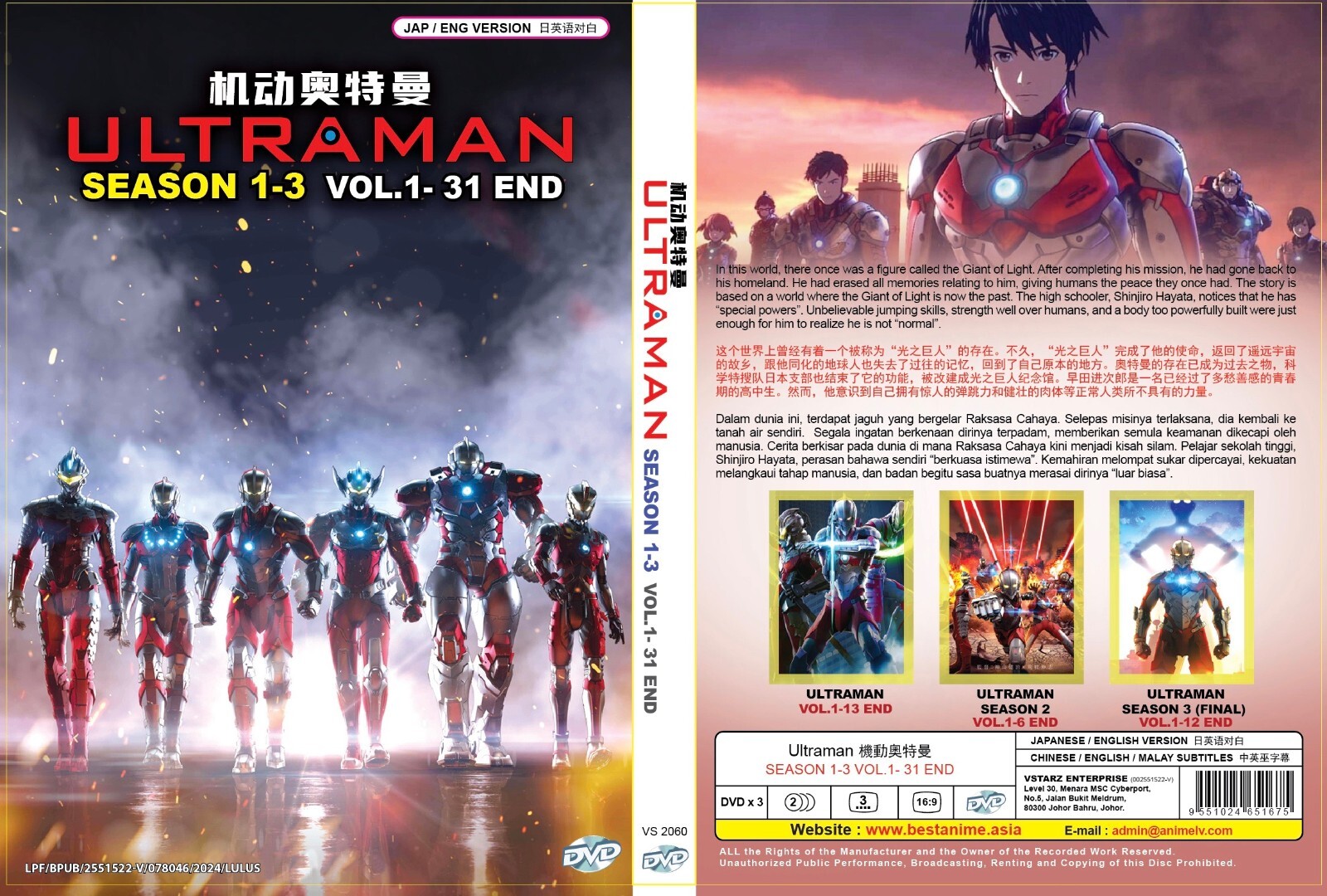 Ultraman (Season 1-3: VOL.1 -31 End) ~ All Region ~ English