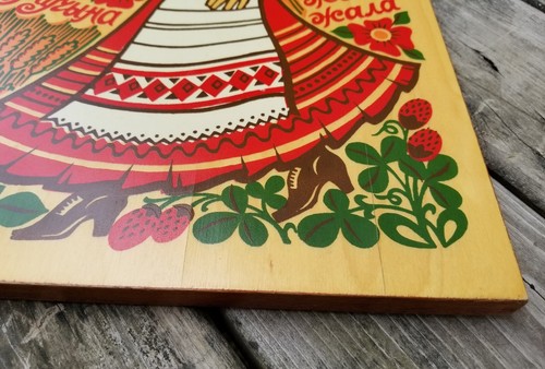 VINTAGE Wooden Board/Wall Plaque Painted RUSSIAN Babushka Hippie/BOHO DESIGN