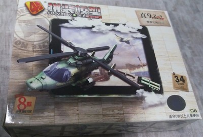 1165 Scale 4D Assembled Z9 Helicopter Plastic Model