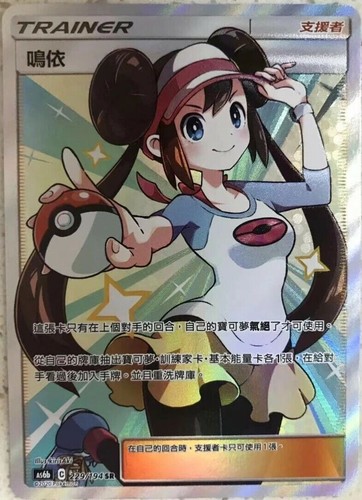 【PSA9】メイ SR/Rosa SR 2025年最新】メイ sr psaの人気アイテム - メルカリ