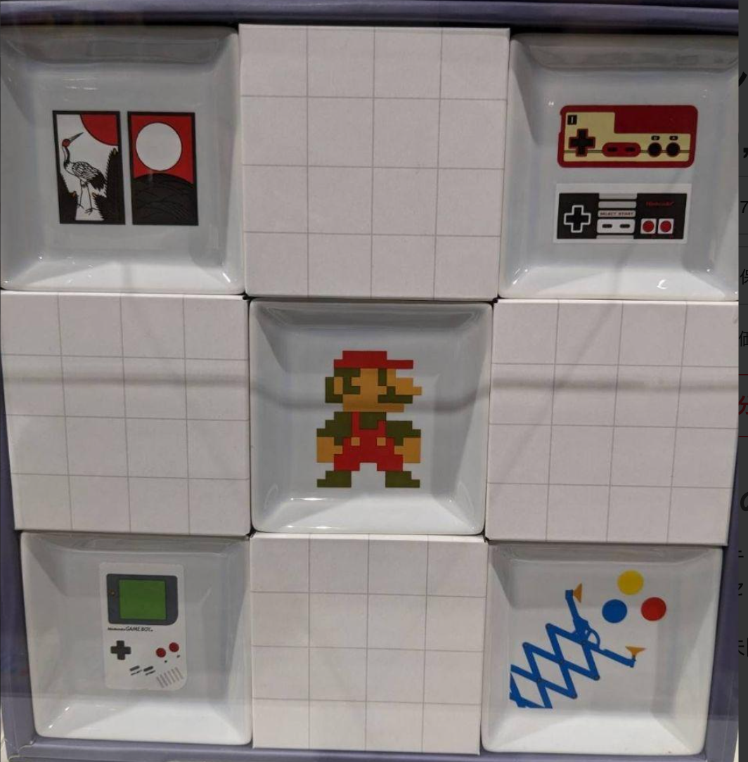 Nintendo Museum kyoto Small Plate 5types set | eBay