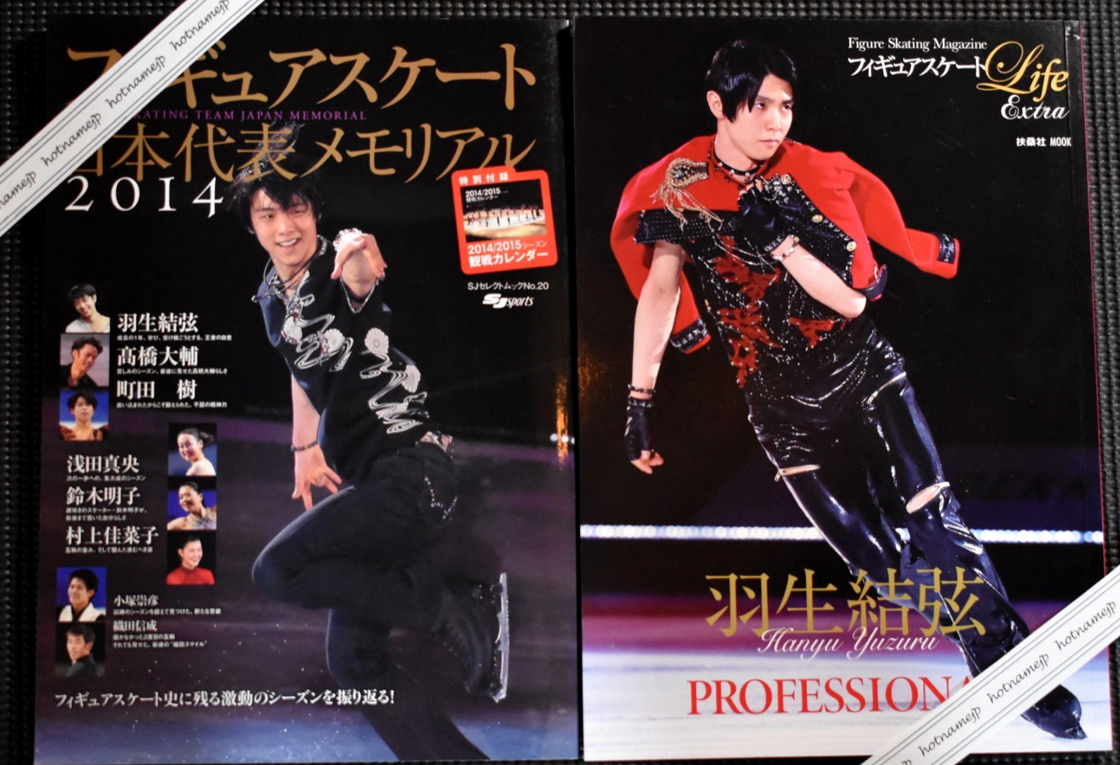 Set of JP Magazines Figure Skate 2014 + Skating Life Extra