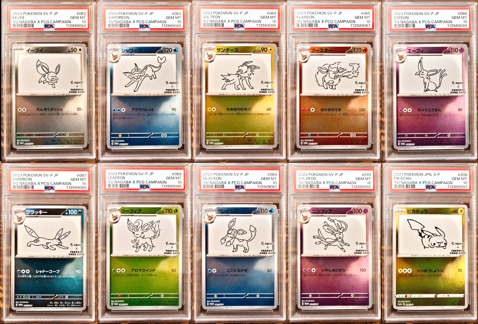 Yu NAGABA　ピカチュウ　イーブイ　PSA10　10枚連番　ポケカ 最安値 PSA10 ポケモンカード nagaba ピカチュウ ブイズ 10連番