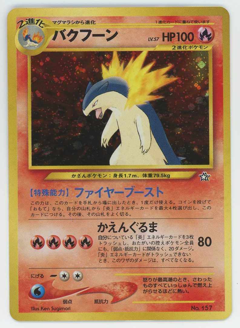 2016 Pokémon Hanafuda Typhlosion Typhlosion | Pokédex