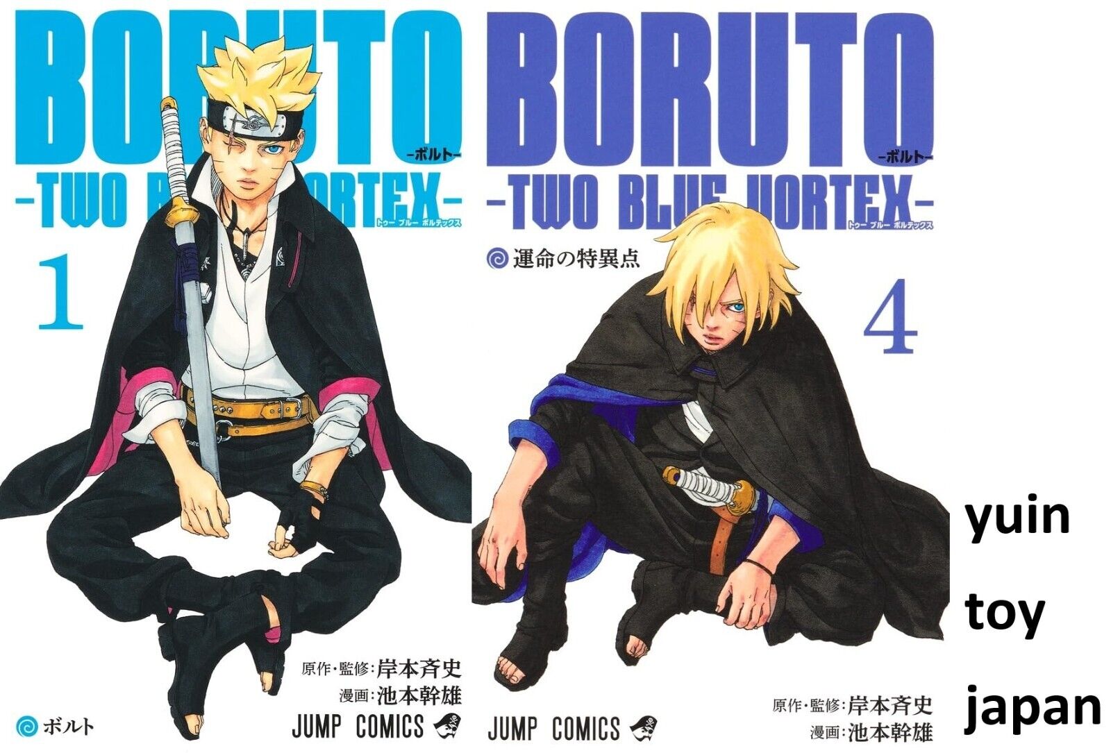 BORUTO TWO BLUE VORTEX Comic Manga vol.1-4 Book set NARUTO Kishimoto Japanese | eBay BORUTO TWO BLUE VORTEX Comic Manga vol.1-4 Book set NARUTO Kishimoto Japanese | eBay