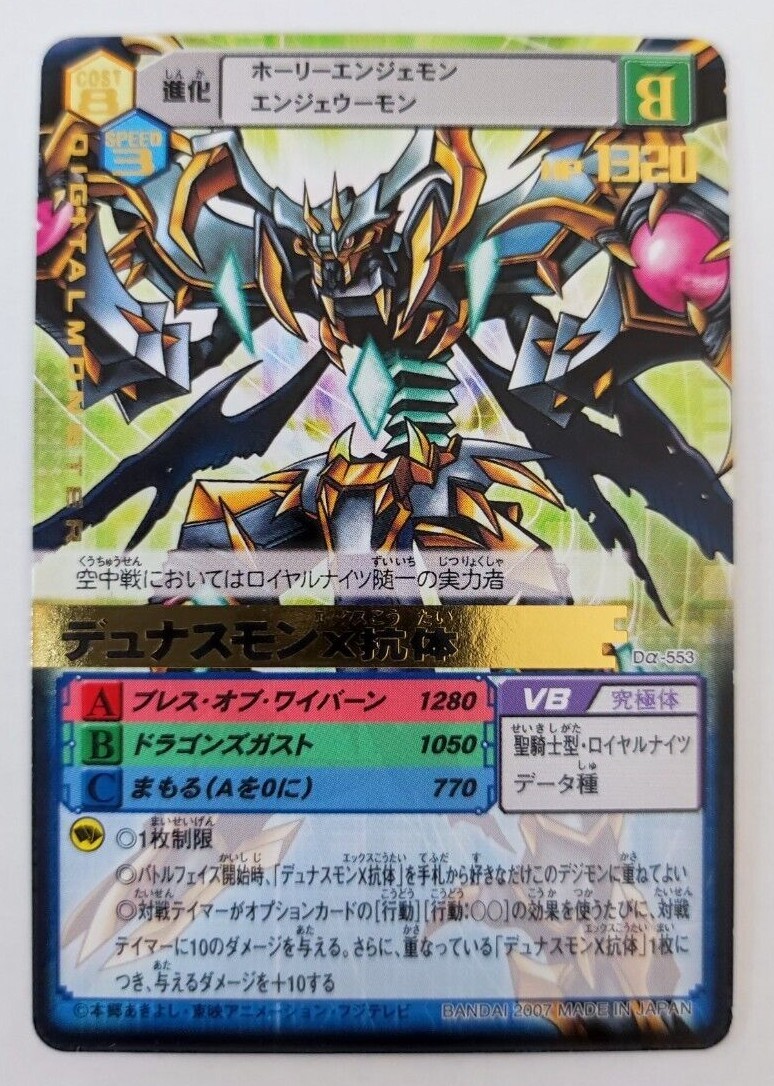 1992年 ジャンプミュージアム カードダス モンモンモン ジャンプ