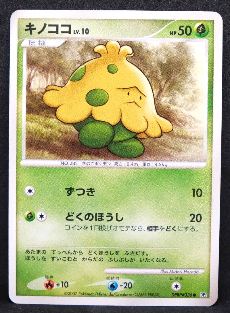 ぴんくまんです 90369-38011 KOYO Made in Japan Wheel Hub Bearing DAC3872W