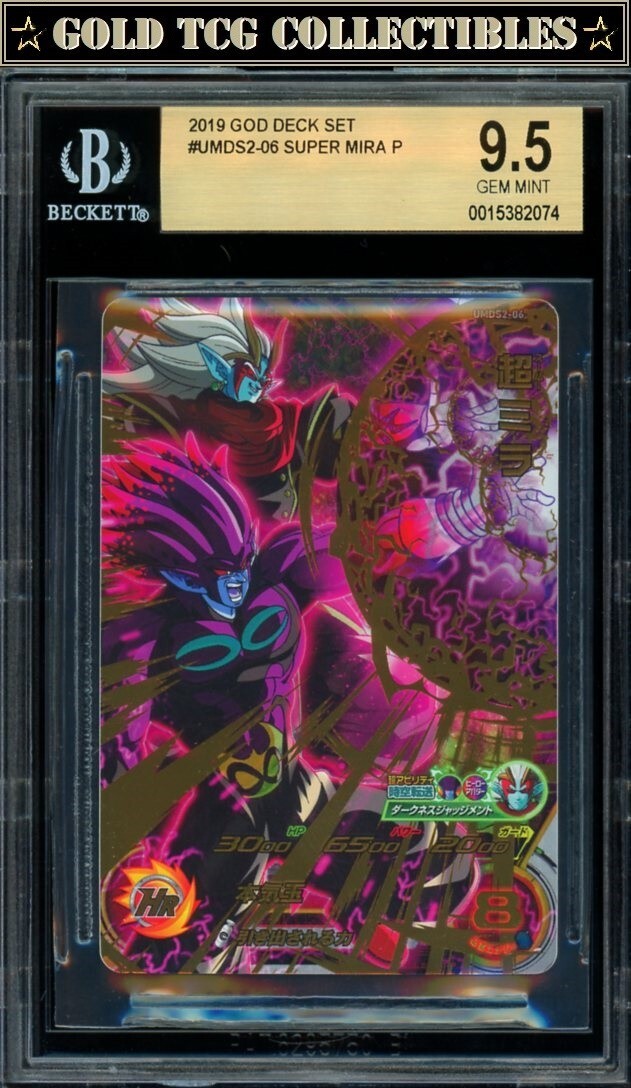 BGS 9.5 ⭐️ Mira UMDS2-06 Heroes Promo Super Card DBS DBZ Z