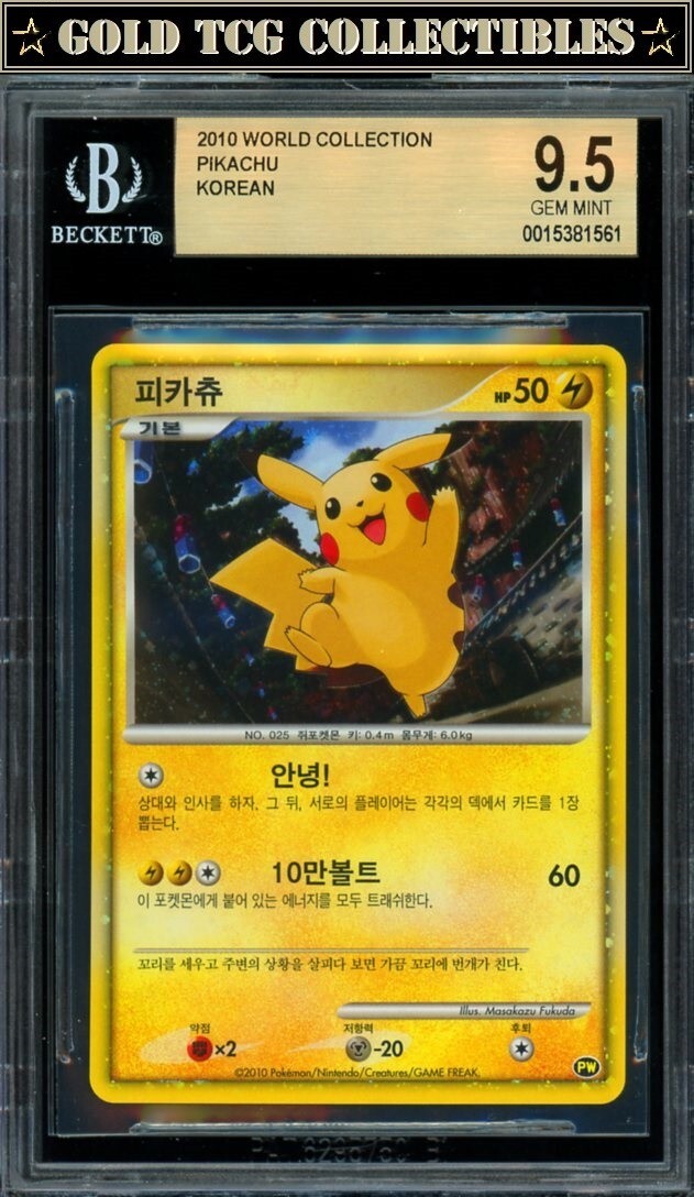 BGS9.5 ピカチュウワールド　ポーランド BGS9.5 ピカチュウワールドポーランド
