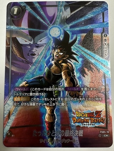 1995 DRAGON BALL ビジュアルアドベンチャー　#284 PSA10 Son Gohan Videl Mr. Satan #284 Dragon Ball Visual Adventure
