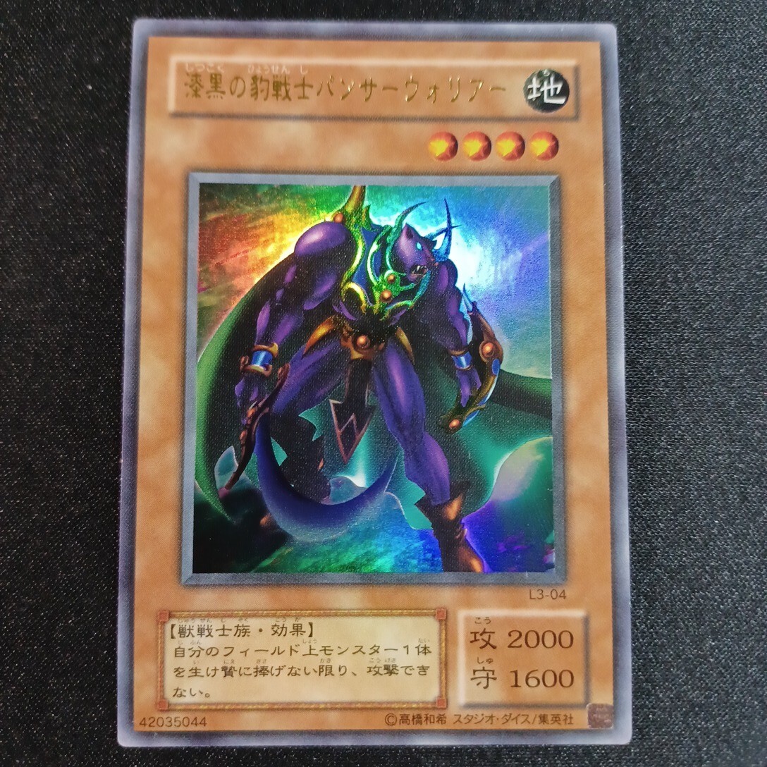 【PSA10】遊戯王　ハッピー・ラヴァー　BOOSTER1 2154】遊戯王 ハッピー・ラヴァー 初期ノーマル ブースター版