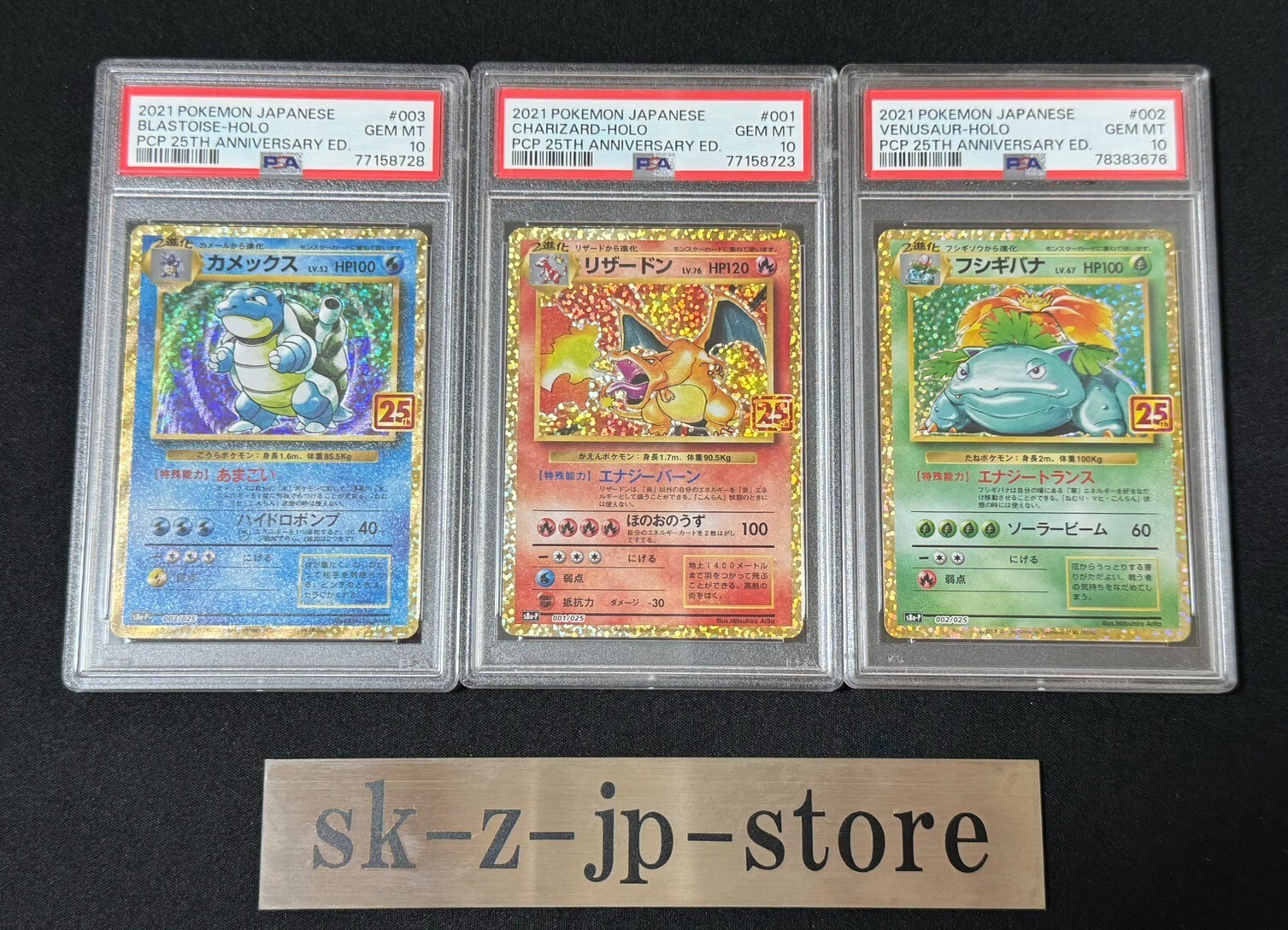 PSA10 Pokemon Japanese 25th Anniversary Charizard Venusaur PSA10 Pokemon Japanese 25th Anniversary Charizard Venusaur
