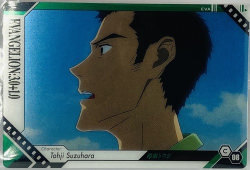 Neon Genesis Evangelion Tohji Suzuhara Trading Card C-08 | eBay