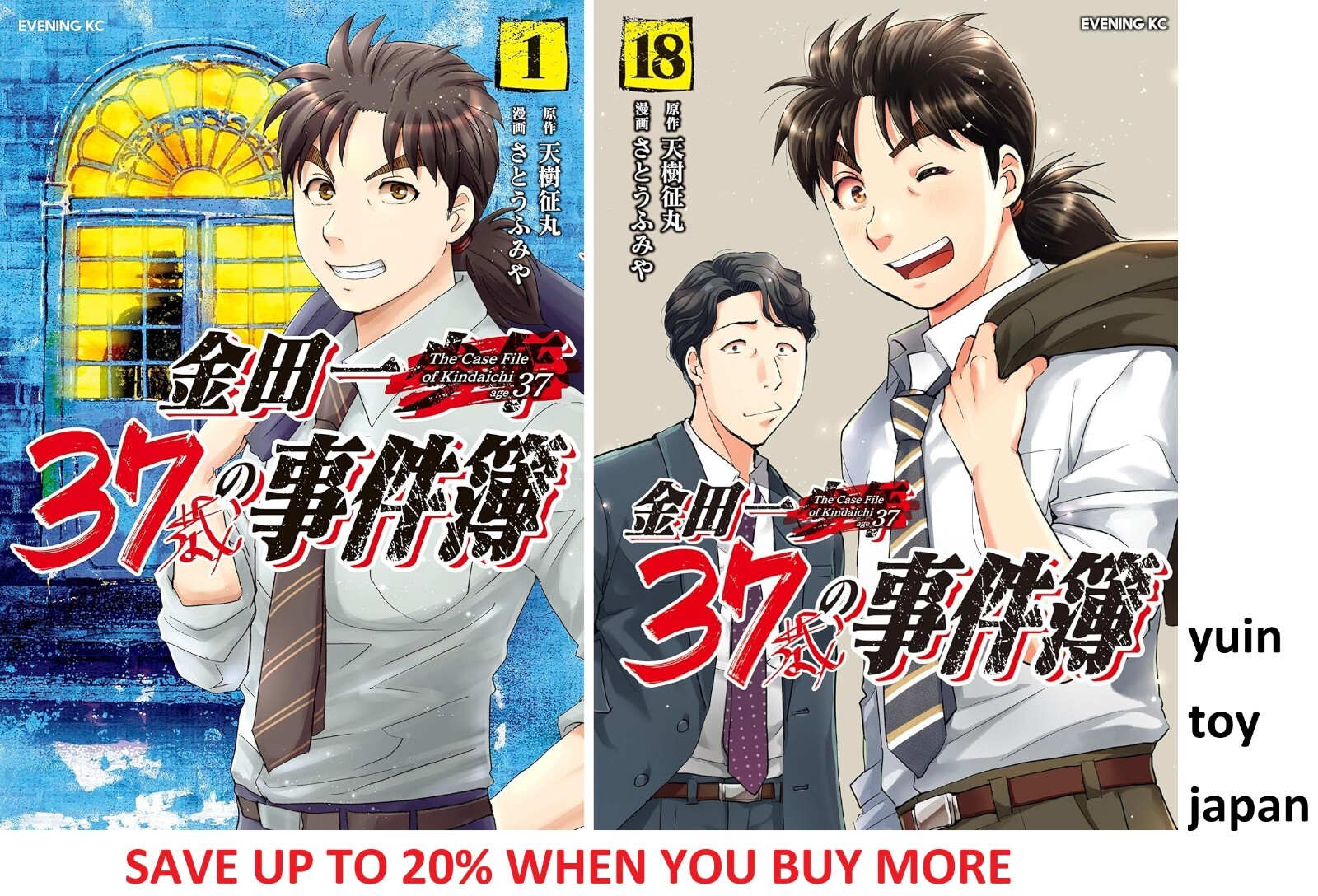 金田一少年の事件簿　英語版　漫画　English Manga Kindaichi 金田一少年の事件簿 英語版 漫画 English Manga Kindaichi