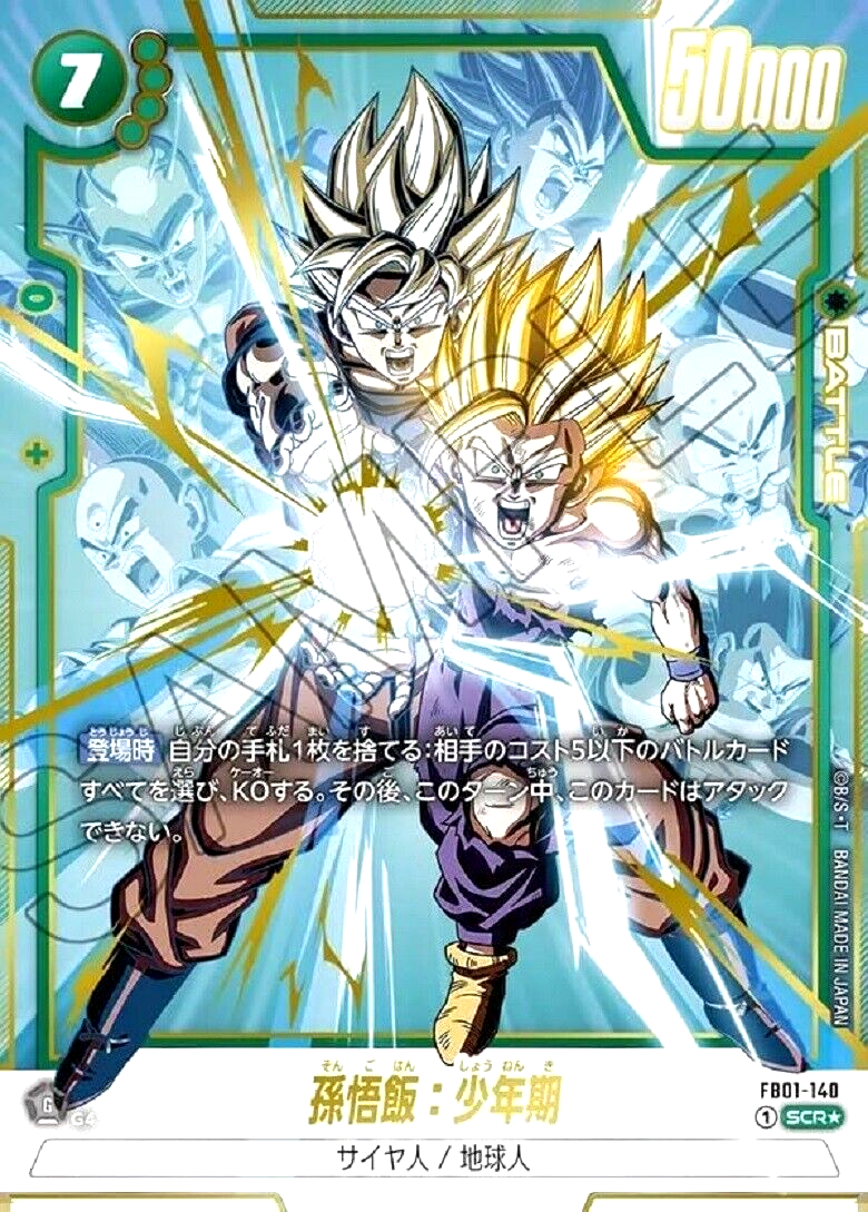 ドラゴンボール ビジュアルアドベンチャー カードダス 1991 1991年製ドラゴンボール カードダス ビジュアルアドベンチャー