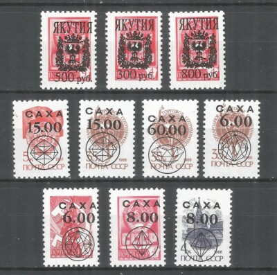 Russia Sakha-Yakutia Local mint stamps MNH (**) 1993